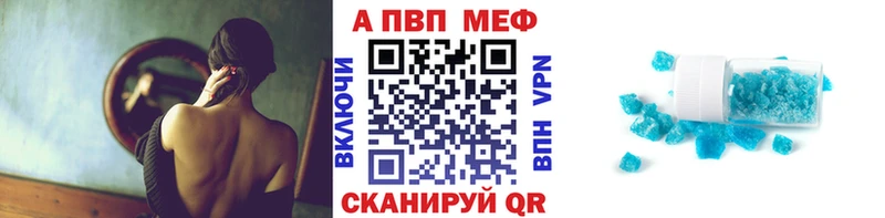 APVP Соль Клин