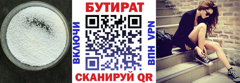 БУТИРАТ BDO  Купить  Клин 