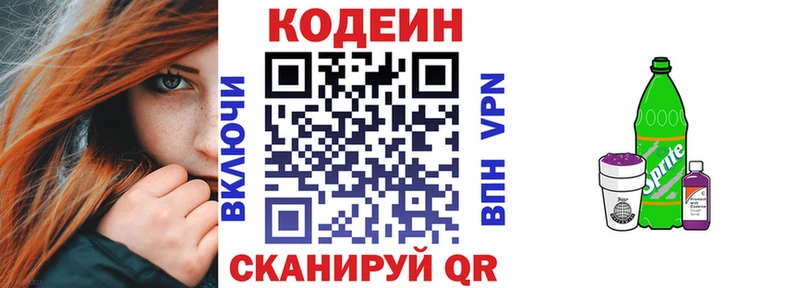 Купить  Клин  Кодеиновый сироп Lean Purple Drank 
