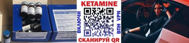 КЕТАМИН ketamine  Купить закладки  Клин 