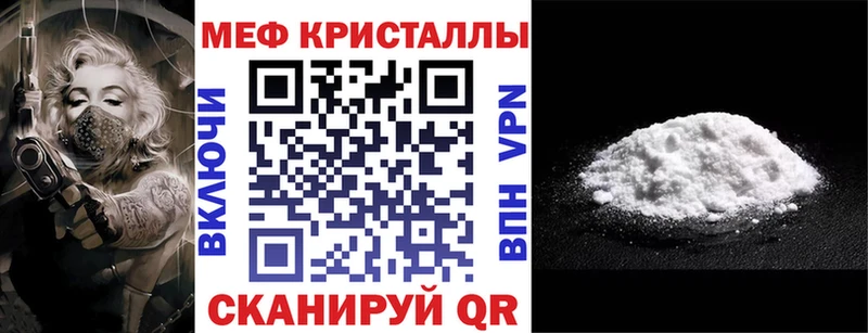 МЕФ VHQ  Купить закладки  Клин 