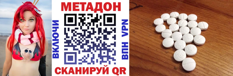Метадон мёд  Купить  Клин 